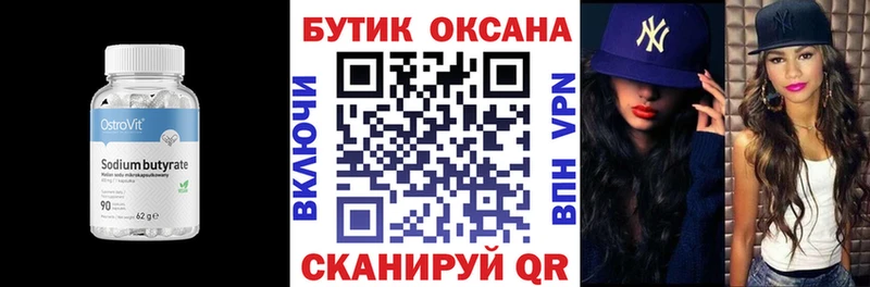 shop официальный сайт Цимлянск БУТИРАТ 1.4BDO