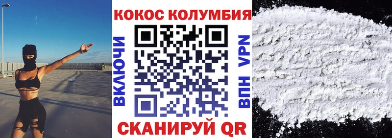 COCAIN 97%  где купить наркоту  Цимлянск 