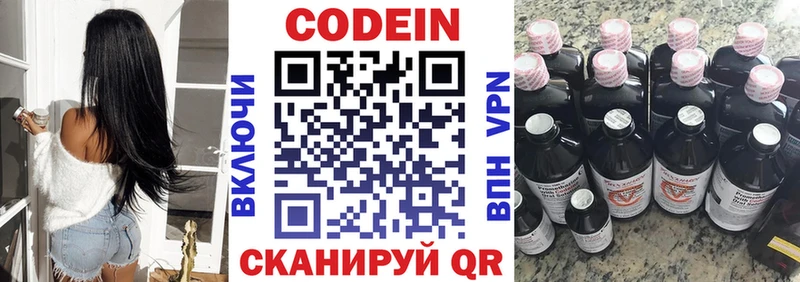 omg ссылка  Цимлянск  Кодеиновый сироп Lean Purple Drank  купить закладку 