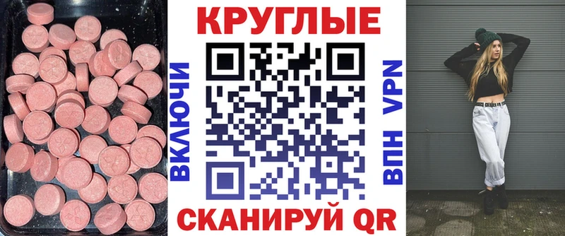 ЭКСТАЗИ DUBAI  Цимлянск 