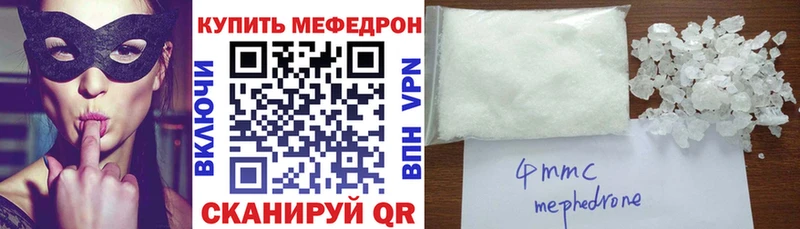 купить наркотики сайты  Цимлянск  МЯУ-МЯУ mephedrone 